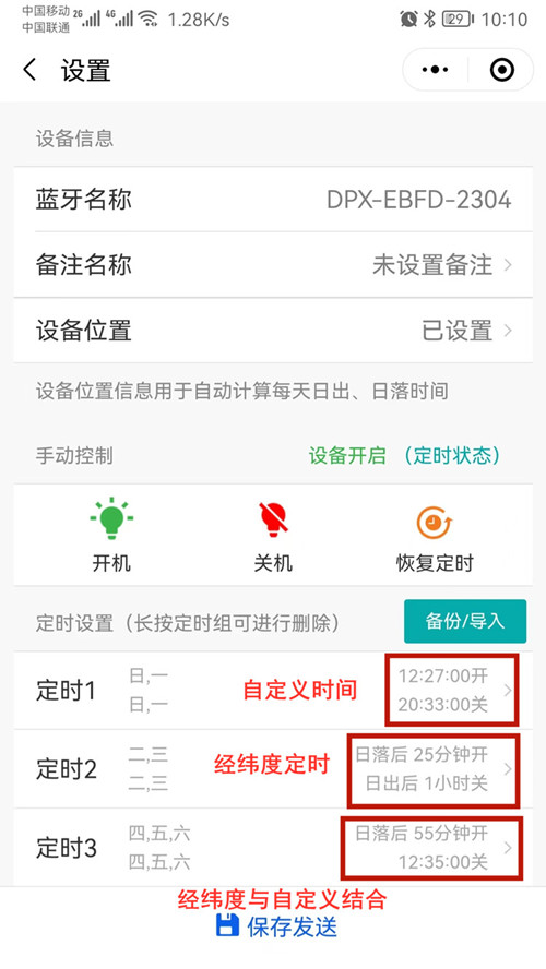 經(jīng)緯度時控開關(guān) 經(jīng)緯度時控開關(guān)