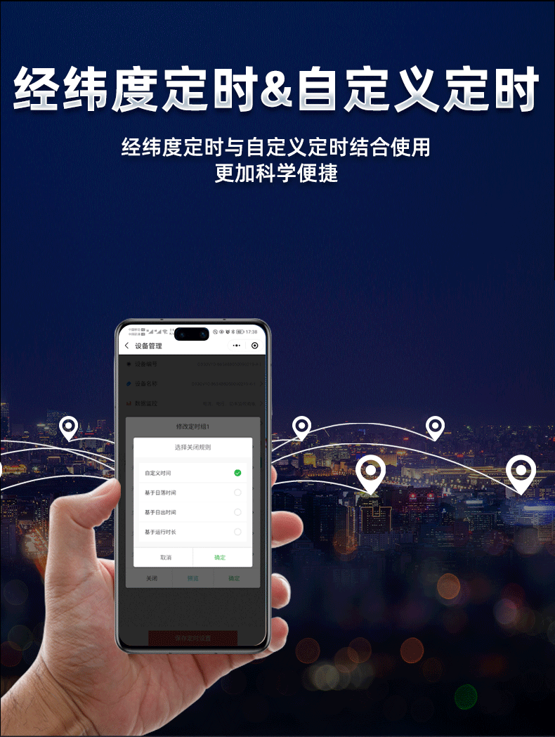 路燈控制開關 路燈控制開關