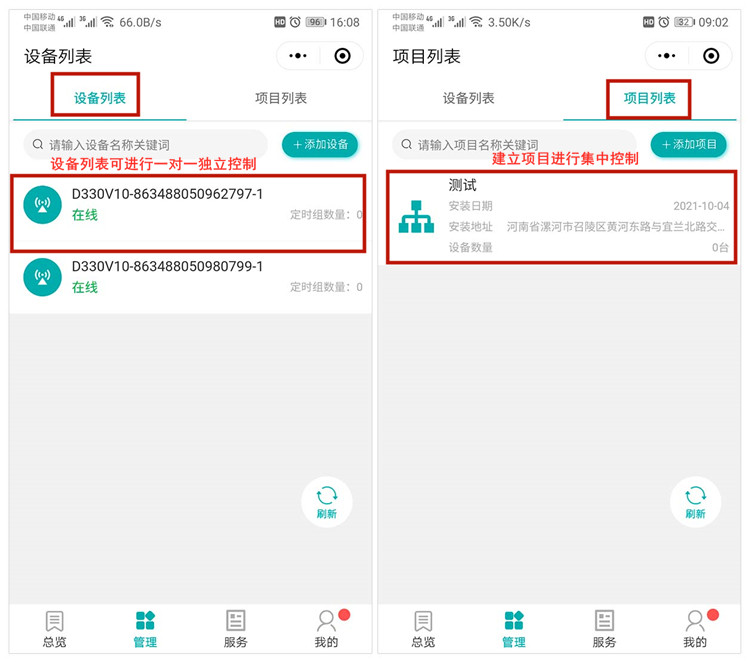 遠程控制開關 遠程控制開關