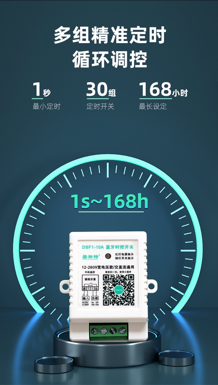 12V定時開關(guān) 12V定時開關(guān)
