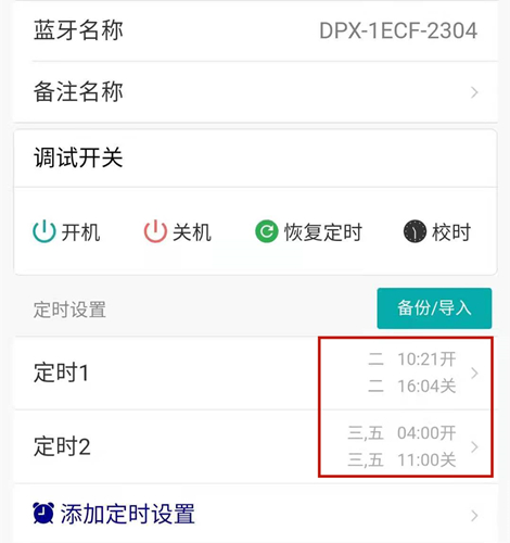 時(shí)控開關(guān) 時(shí)控開關(guān)