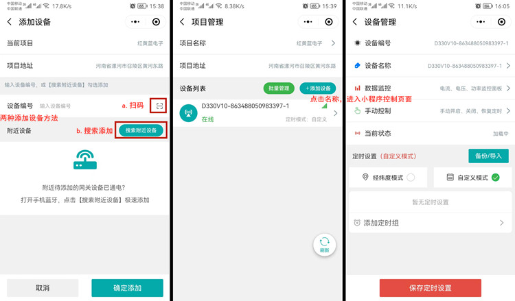 路燈控制器 路燈控制器