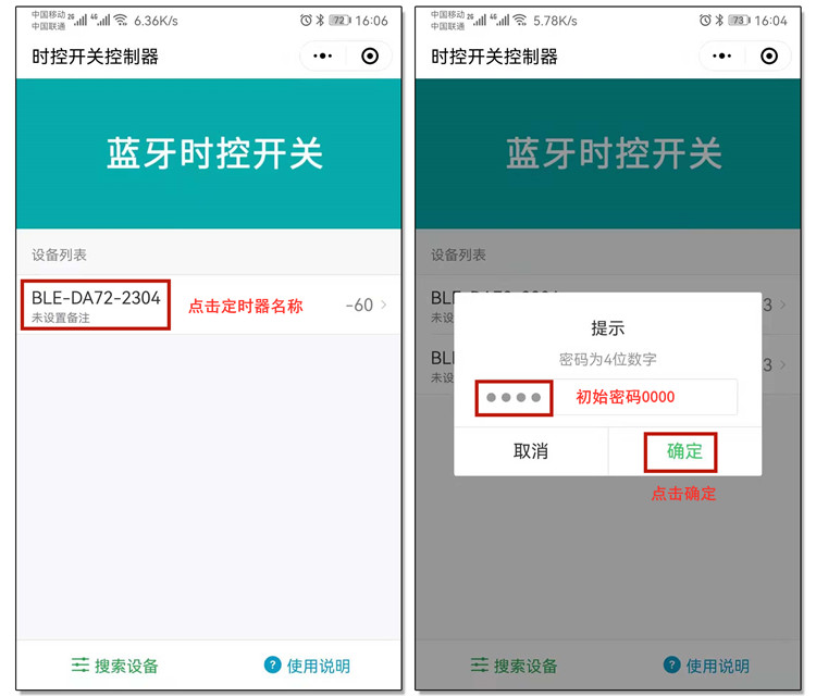 路燈定時(shí)器 路燈定時(shí)器