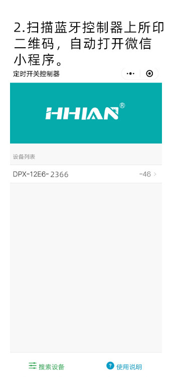 藍(lán)牙定時(shí)器 藍(lán)牙定時(shí)器