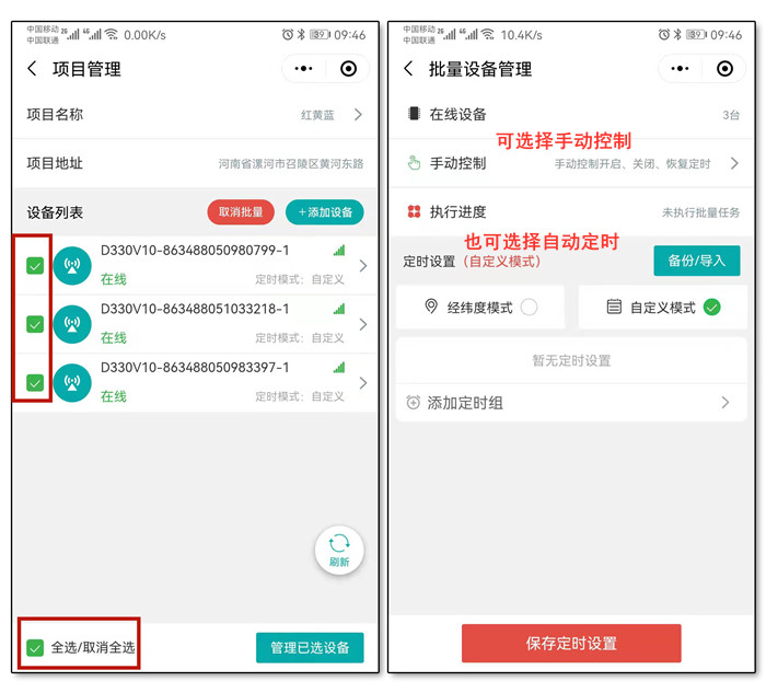 遠(yuǎn)程開關(guān)控制器 遠(yuǎn)程開關(guān)控制器