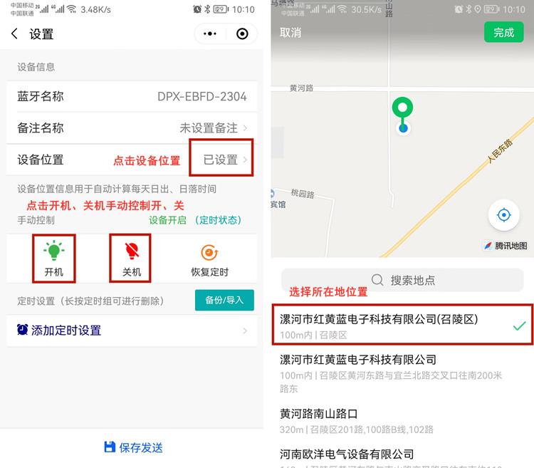 經(jīng)緯度時控開關(guān) 經(jīng)緯度時控開關(guān)